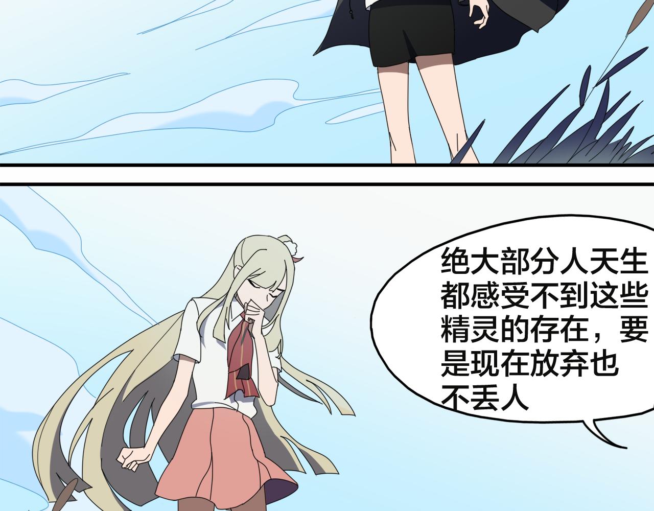 第3话 遭遇(1/2)-第83话