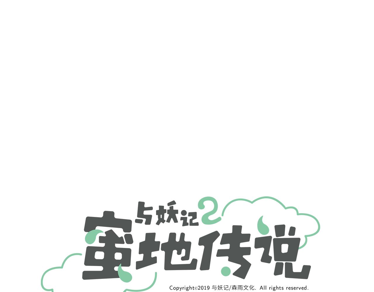 第5话  缺爱么？(1/2)-第85话