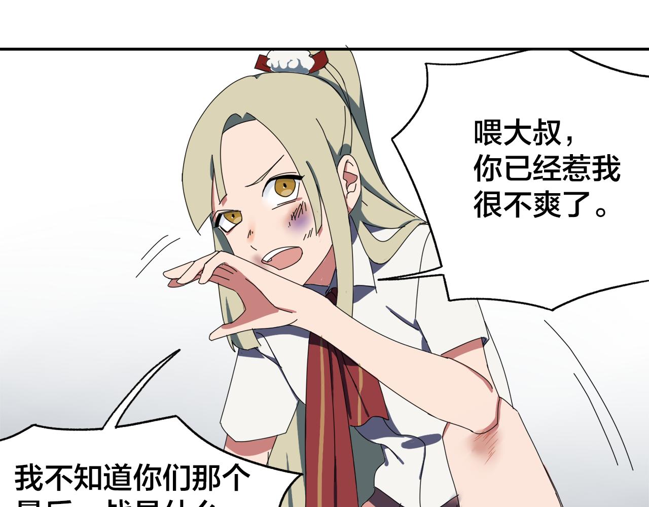 第5话  缺爱么？(1/2)-第85话