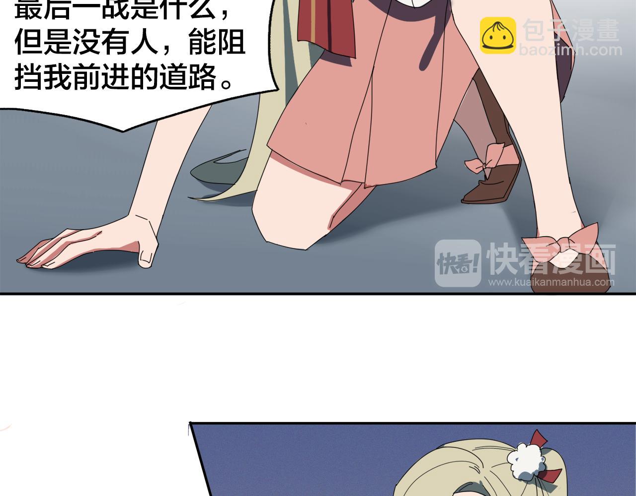 第5话  缺爱么？(1/2)-第85话