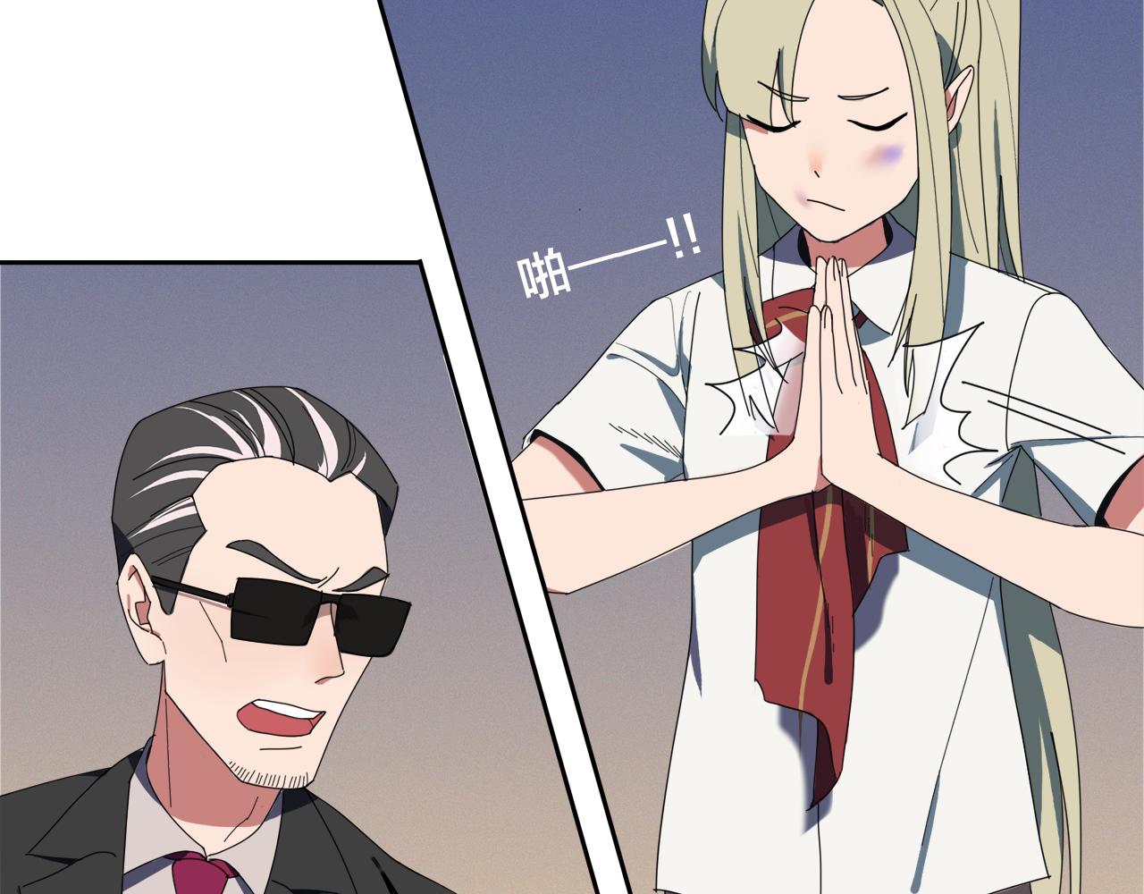 第5话  缺爱么？(1/2)-第85话