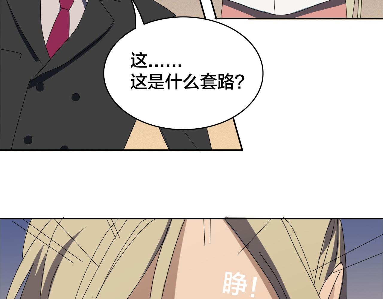 第5话  缺爱么？(1/2)-第85话