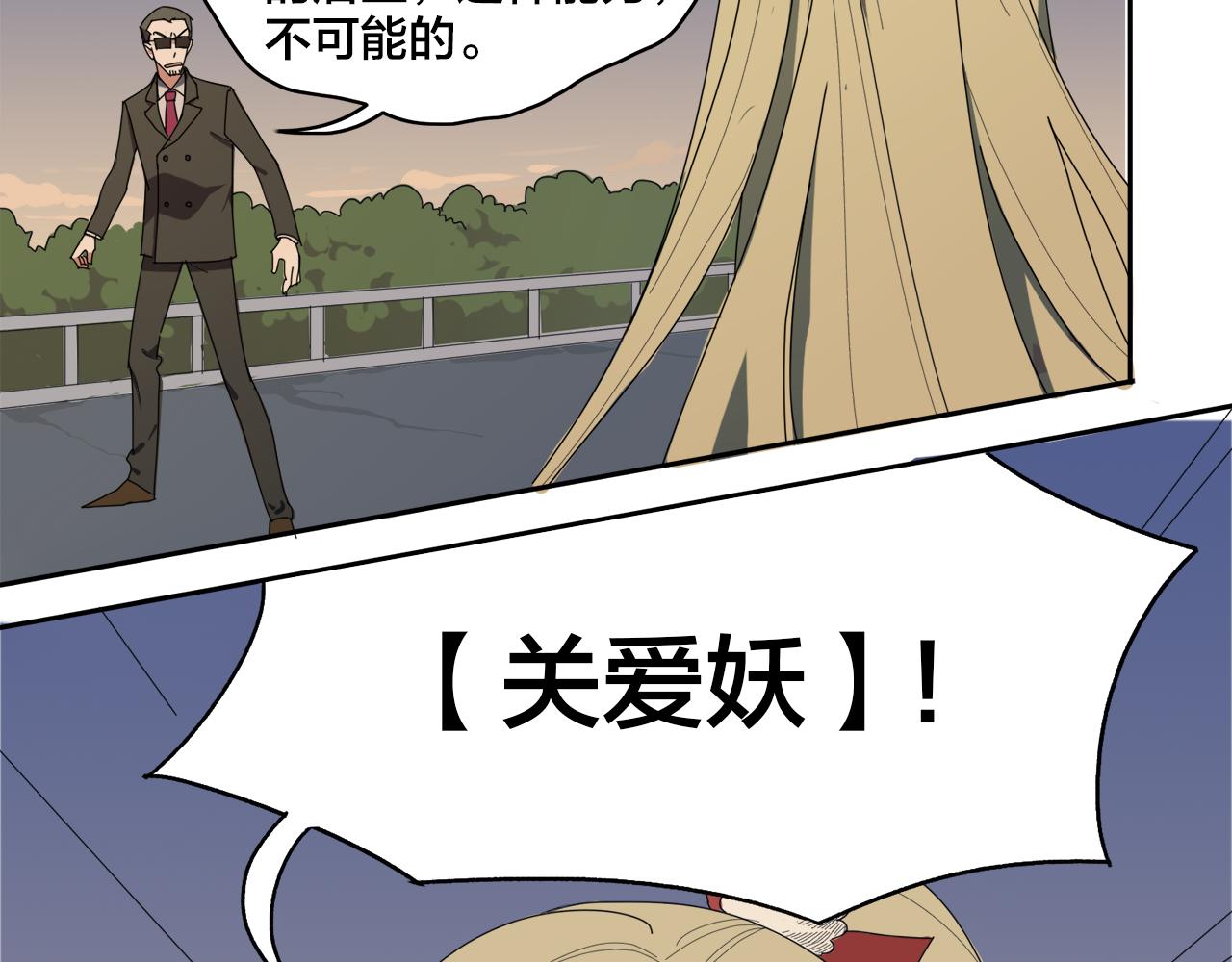 第5话  缺爱么？(1/2)-第85话