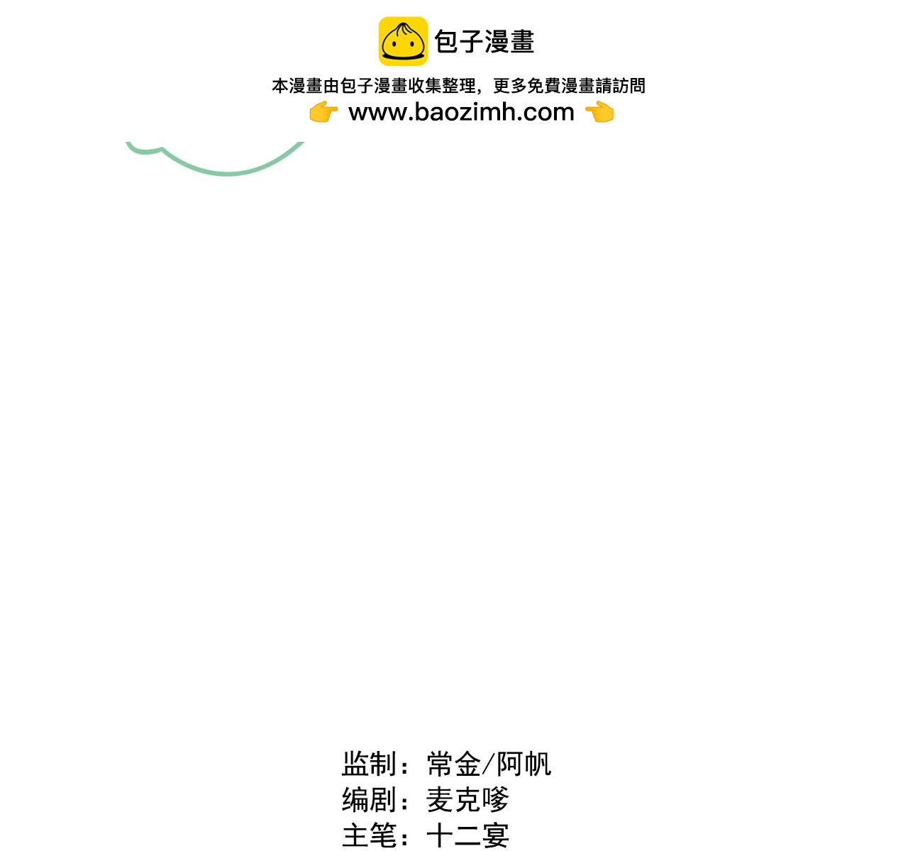 第5话  缺爱么？(1/2)-第85话