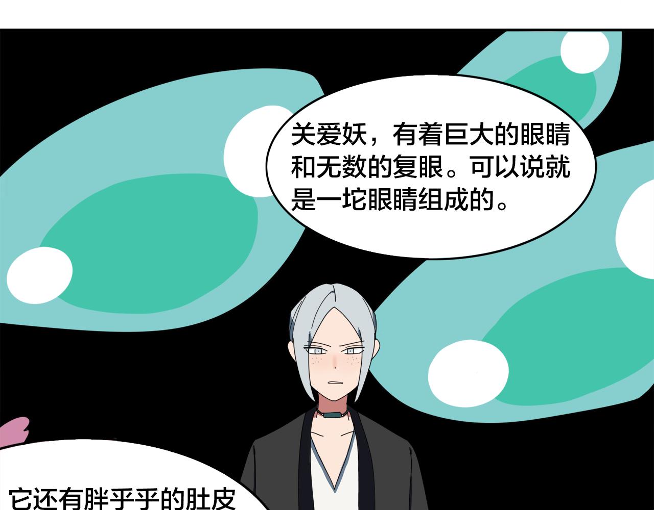 第5话  缺爱么？(1/2)-第85话