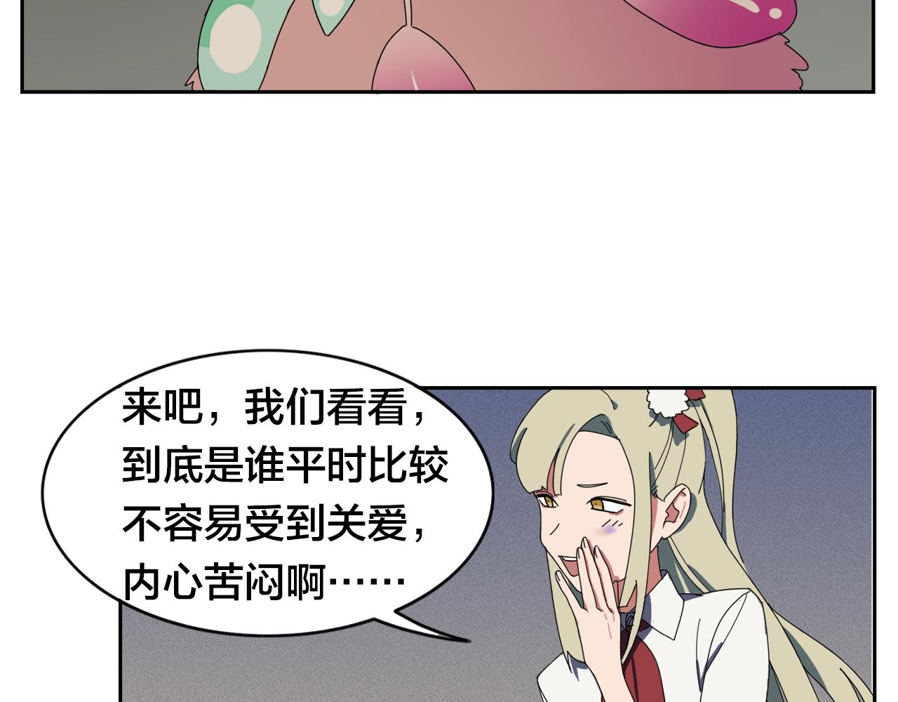 第5话  缺爱么？(1/2)-第85话