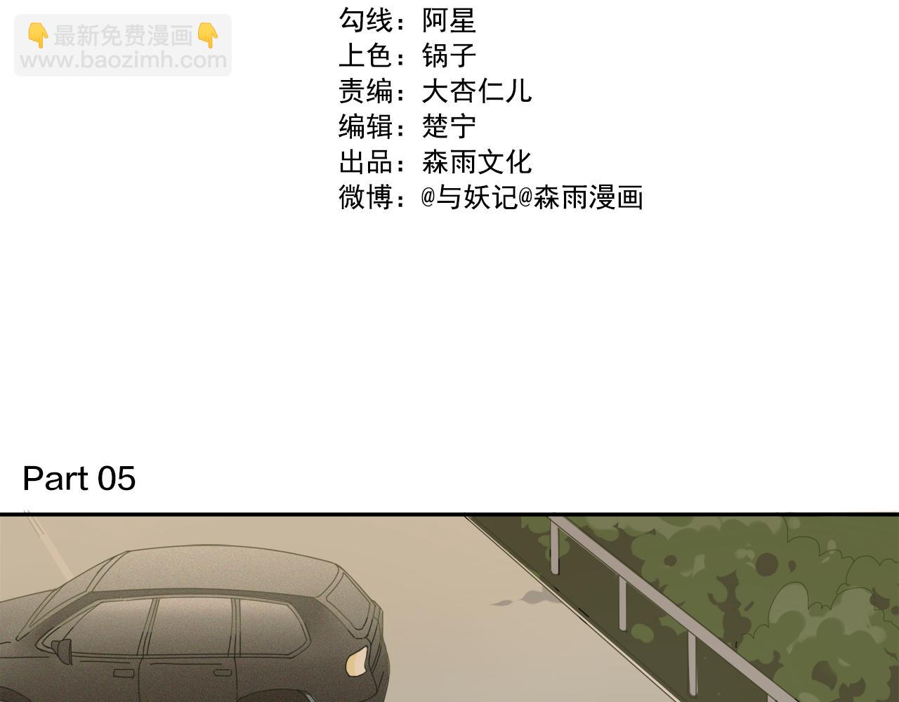 第5话  缺爱么？(1/2)-第85话