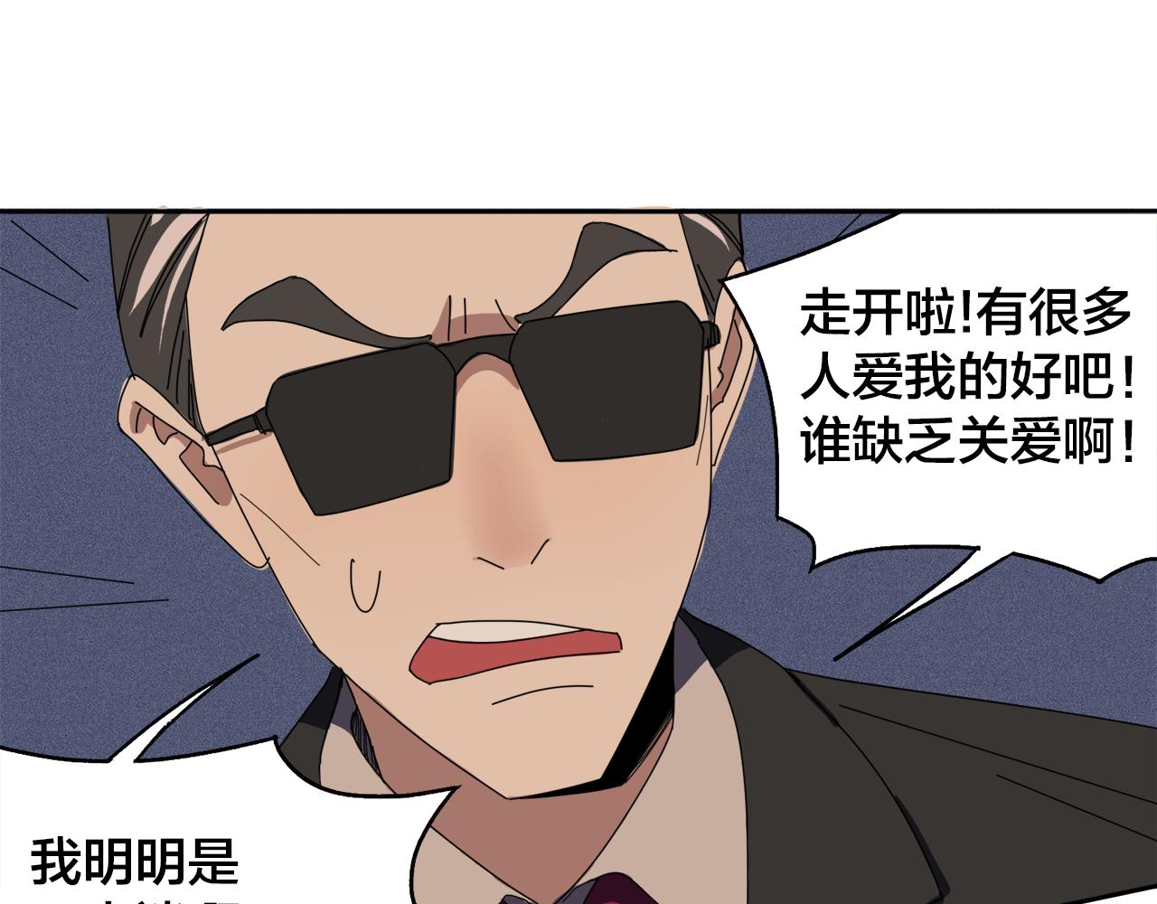 第5话  缺爱么？(1/2)-第85话