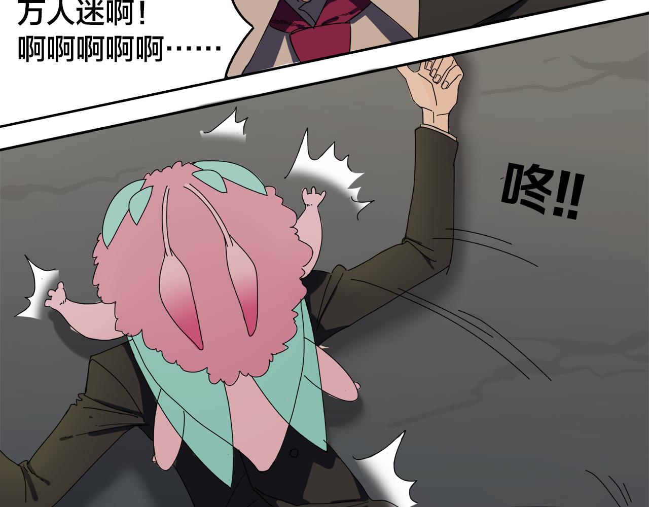 第5话  缺爱么？(1/2)-第85话