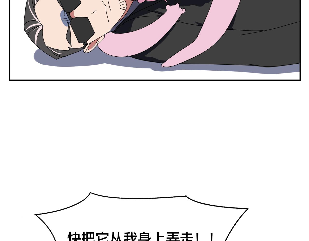 第5话  缺爱么？(1/2)-第85话