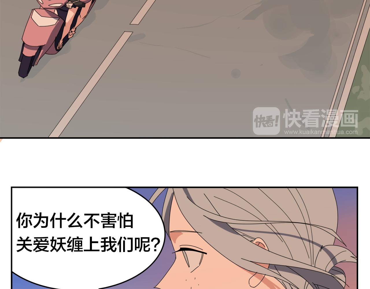 第5话  缺爱么？(1/2)-第85话