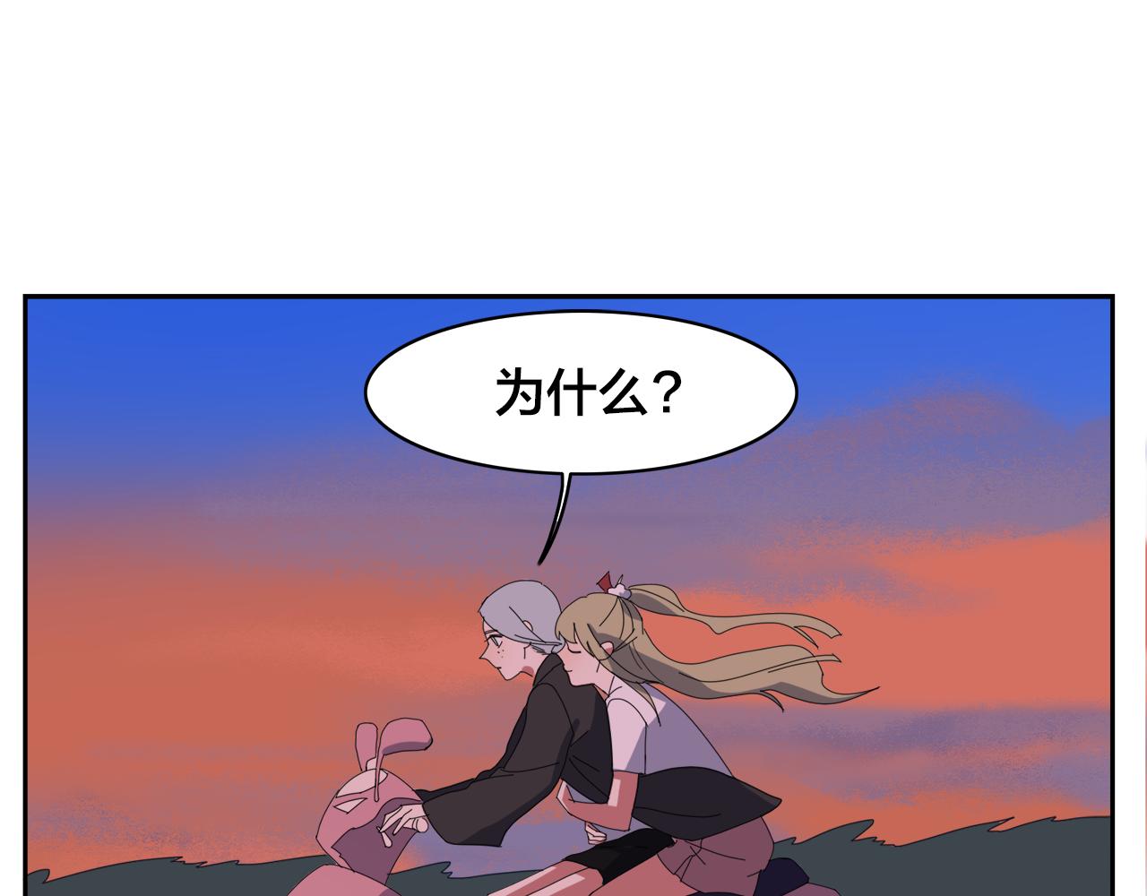 第5话  缺爱么？(1/2)-第85话