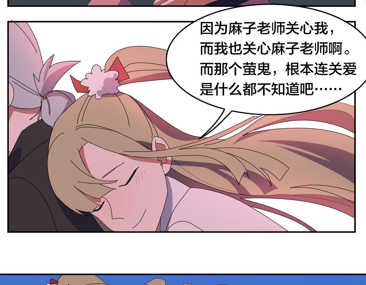 第5话  缺爱么？(1/2)-第85话