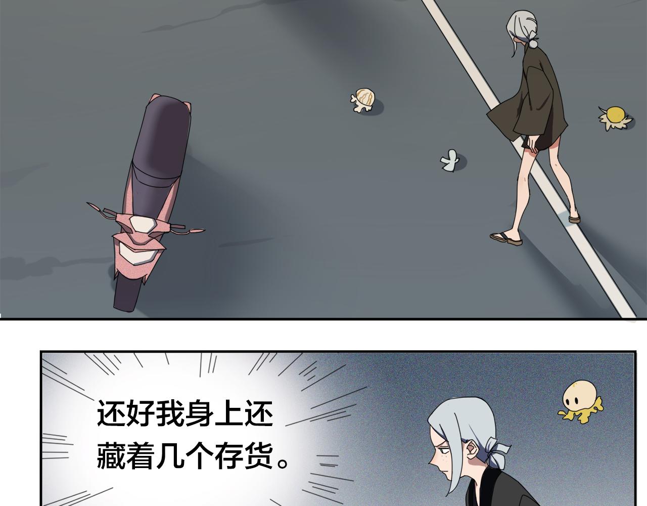 第5话  缺爱么？(1/2)-第85话