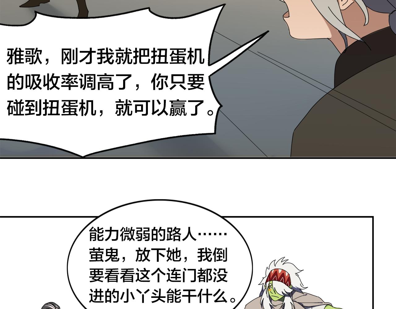 第5话  缺爱么？(1/2)-第85话