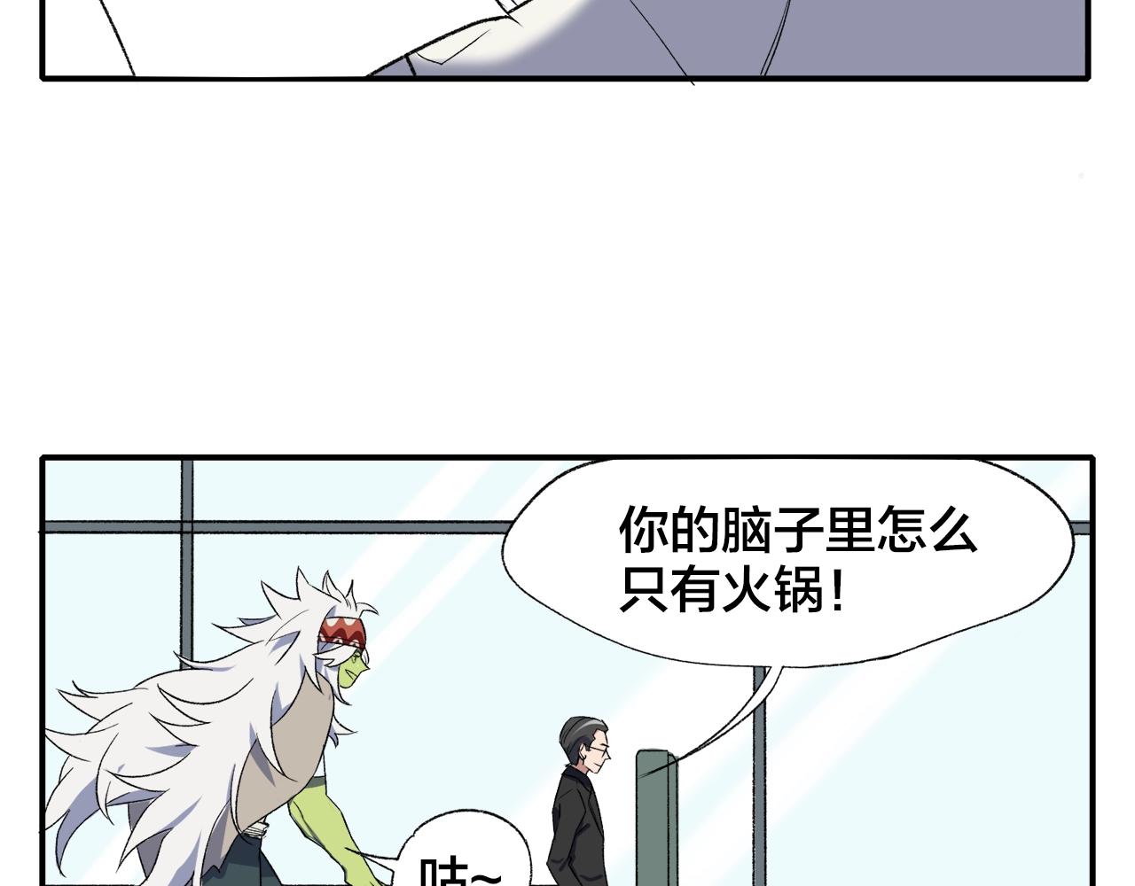 與妖記 - 第7話  火鍋裡的妖怪？(1/2) - 6