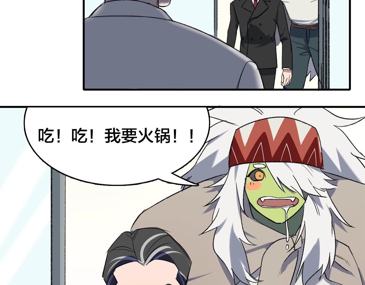 與妖記 - 第7話  火鍋裡的妖怪？(1/2) - 8