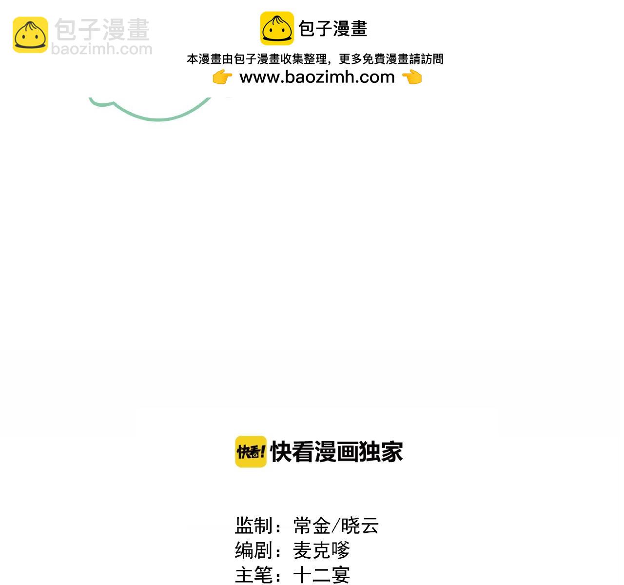 第9话  轻浮妖(1/2)-第89话