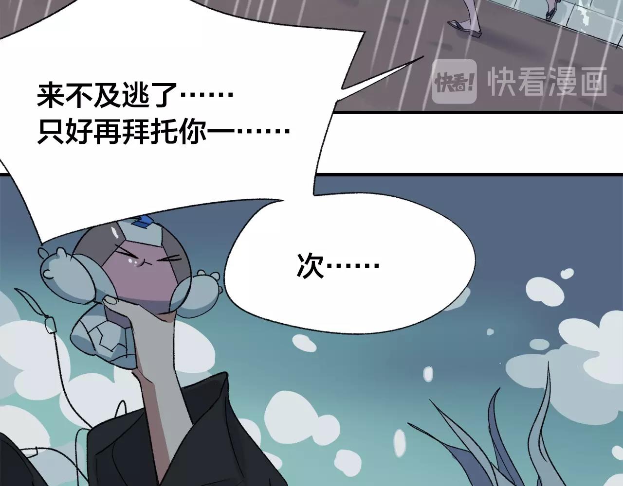 第9话  轻浮妖(1/2)-第89话