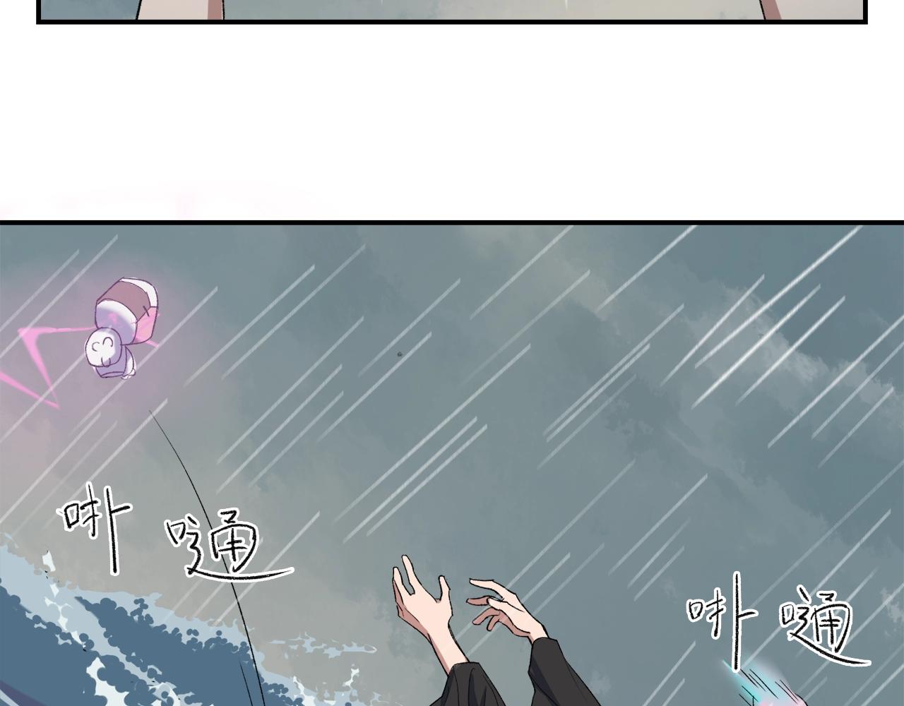 第9话  轻浮妖(1/2)-第89话