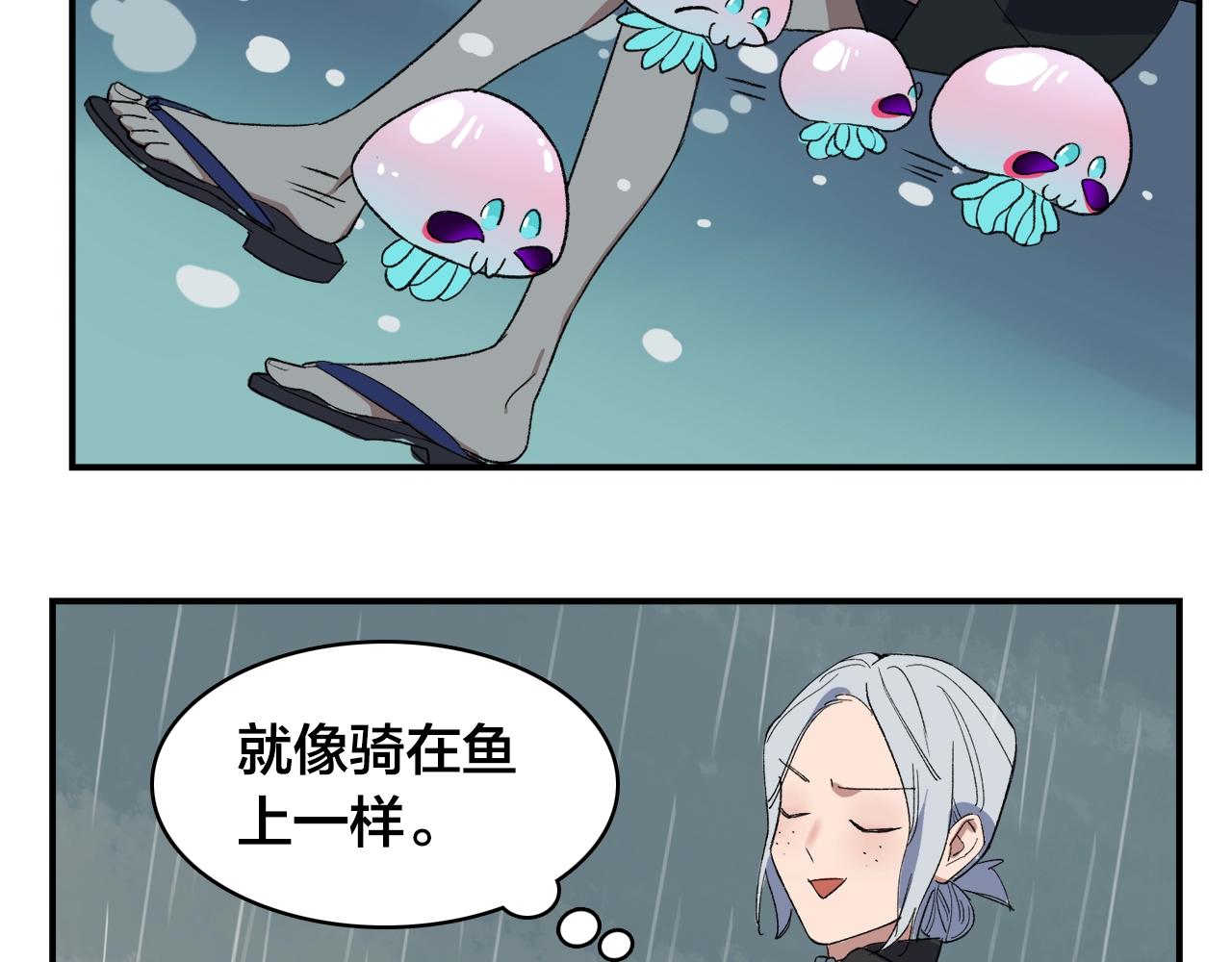 第9话  轻浮妖(1/2)-第89话