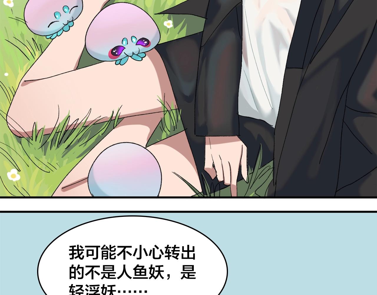 第9话  轻浮妖(1/2)-第89话