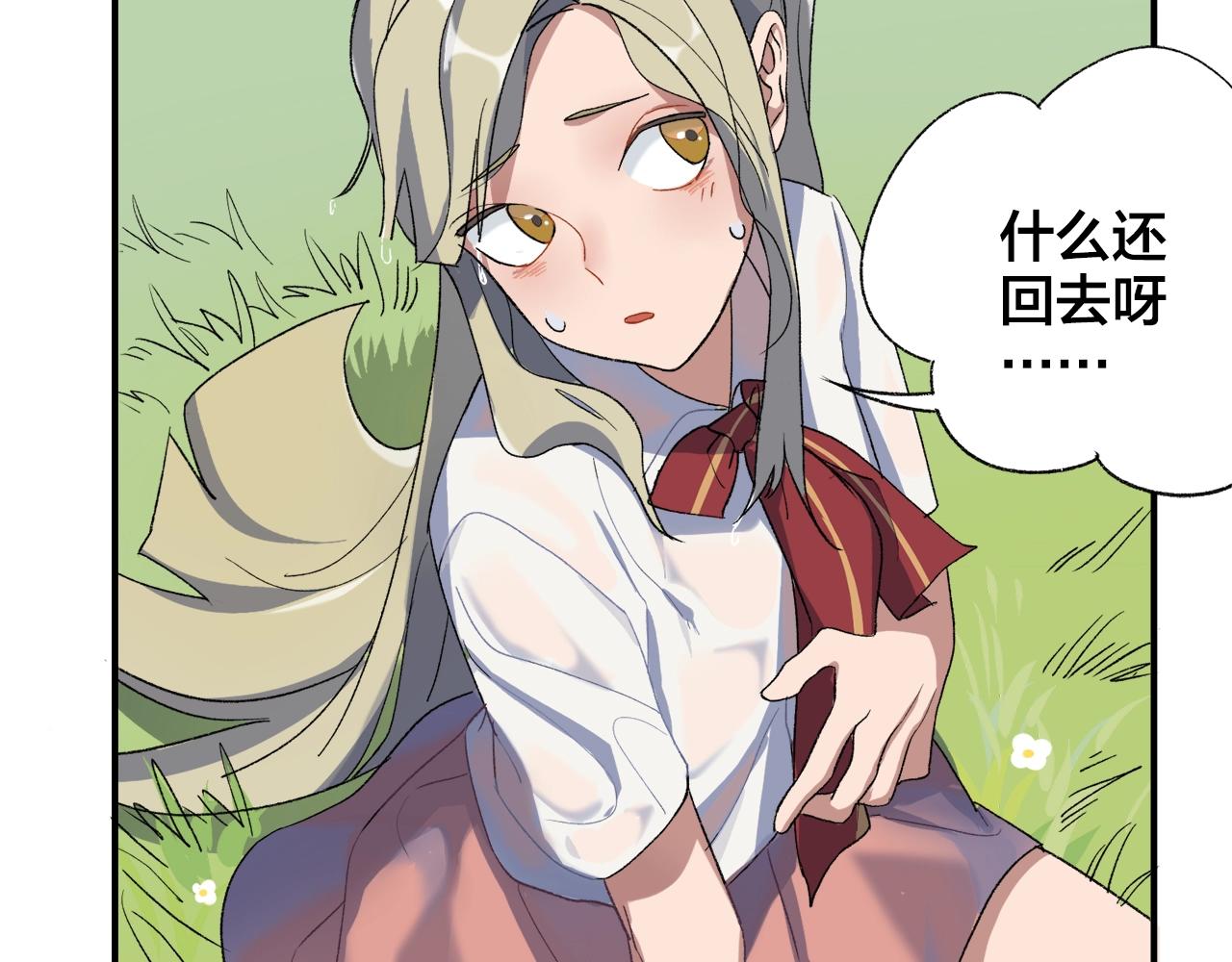 第9话  轻浮妖(1/2)-第89话