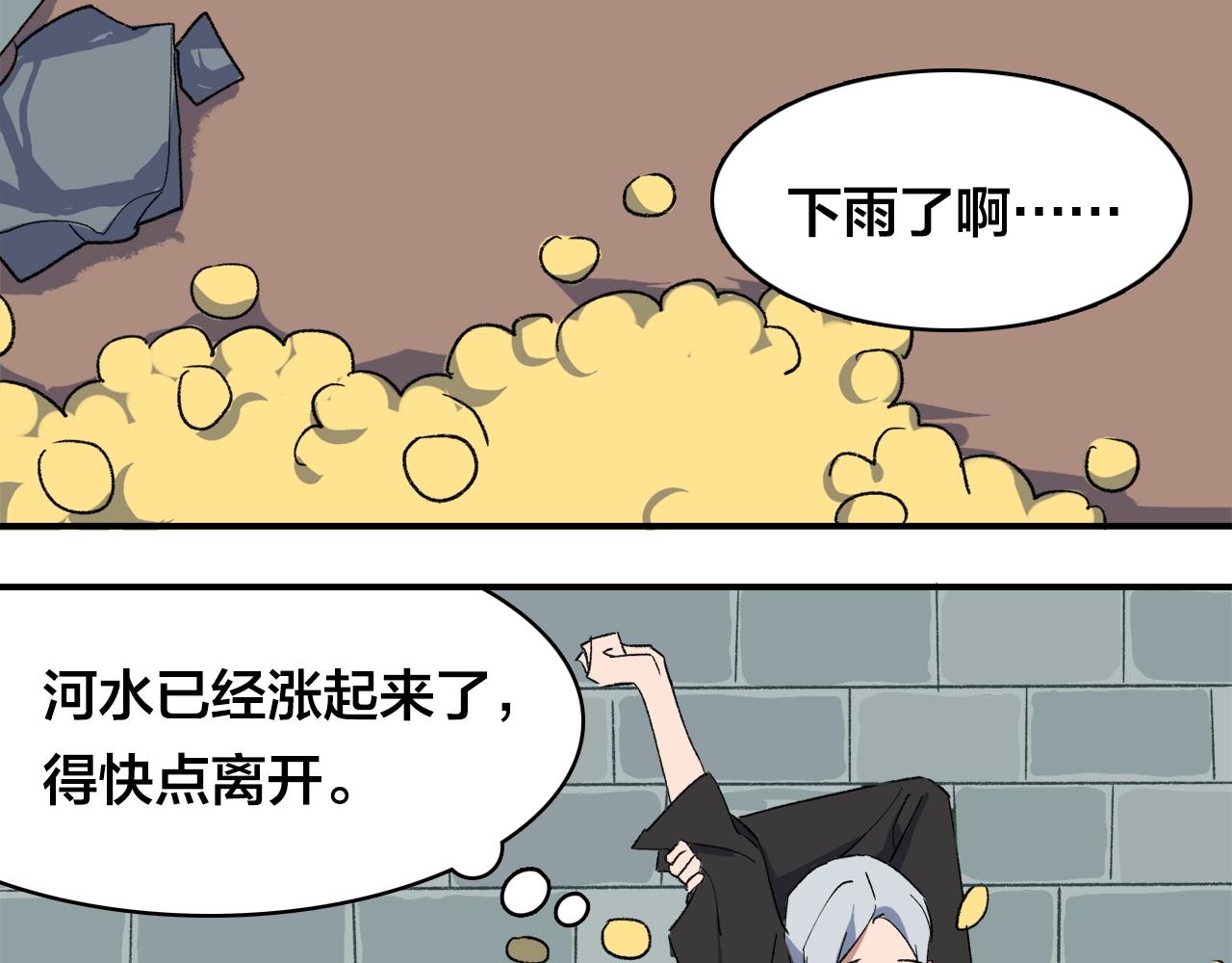 第9话  轻浮妖(1/2)-第89话