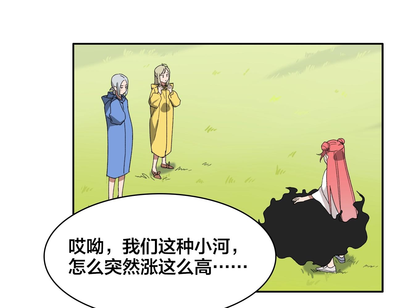 第11话  可怕怪物X萌系少女(1/2)-第91话