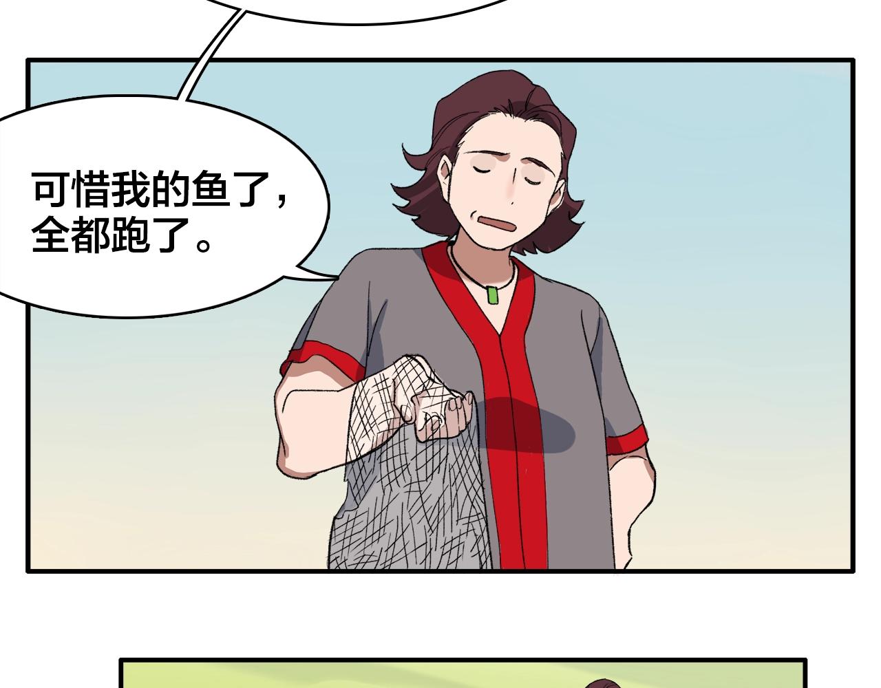 第11话  可怕怪物X萌系少女(1/2)-第91话