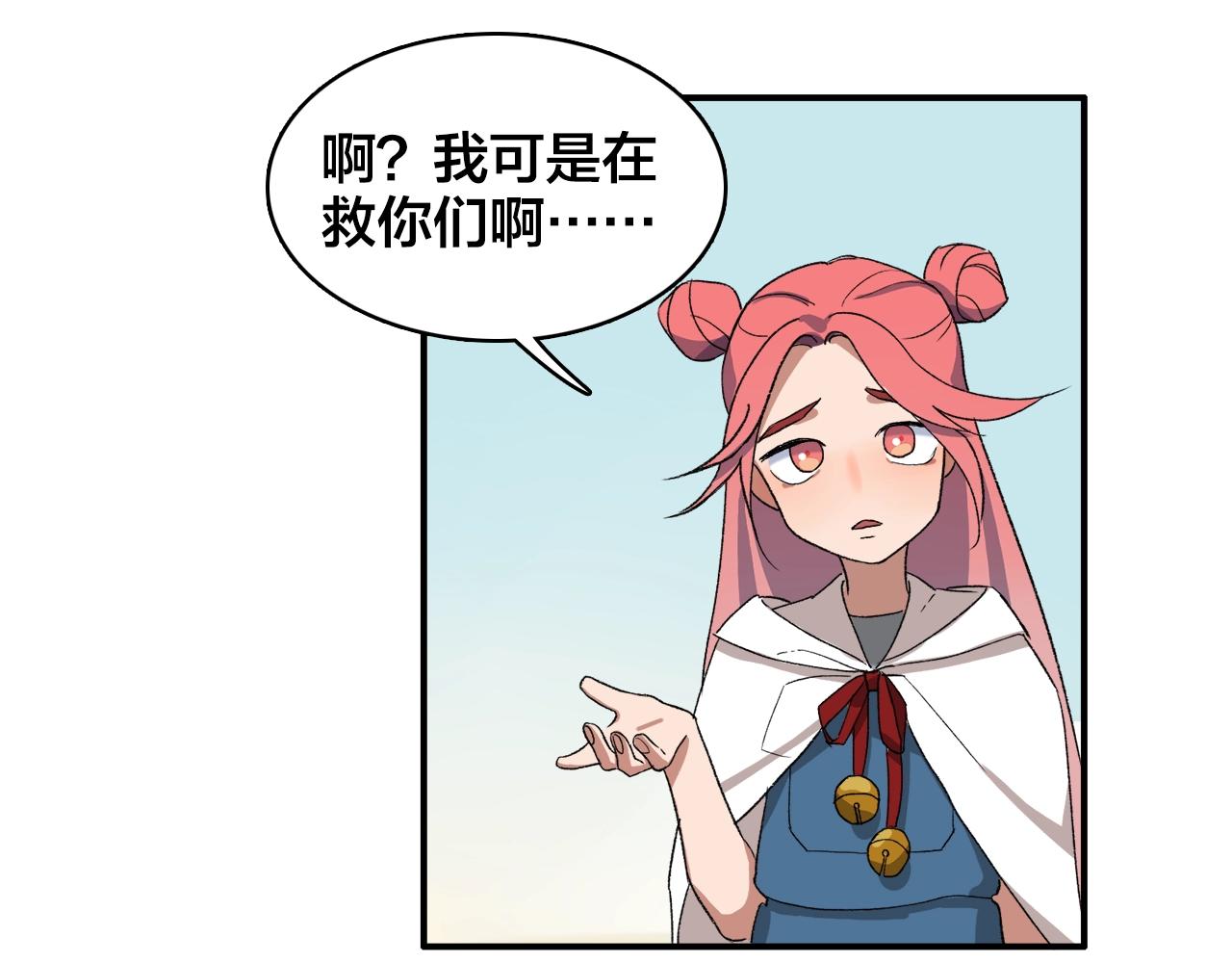 第11话  可怕怪物X萌系少女(1/2)-第91话