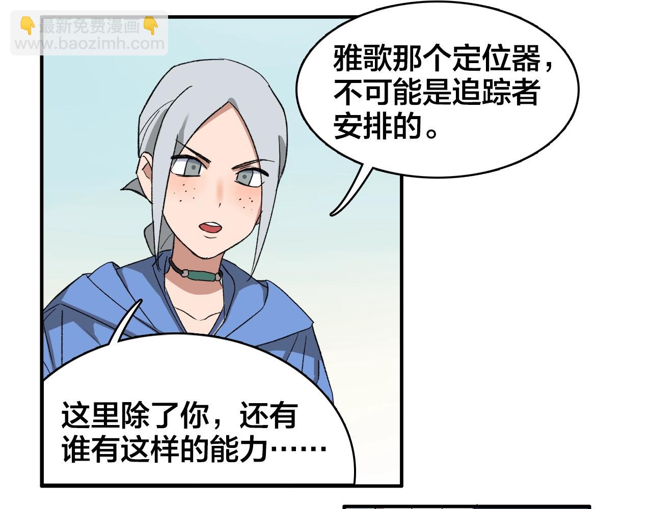 第11话  可怕怪物X萌系少女(1/2)-第91话