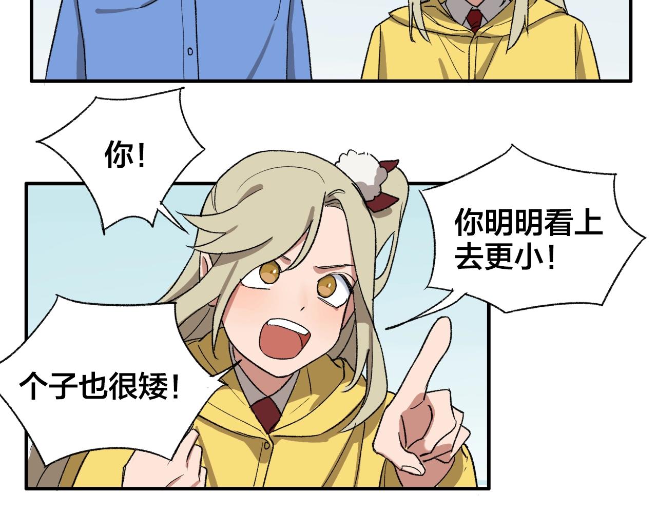 第11话  可怕怪物X萌系少女(1/2)-第91话