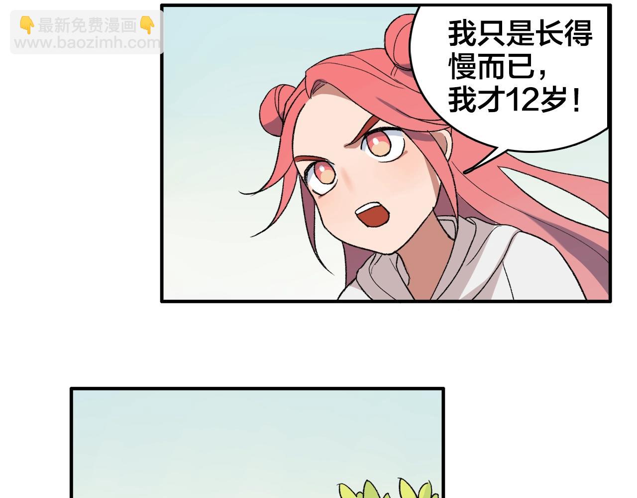 第11话  可怕怪物X萌系少女(1/2)-第91话