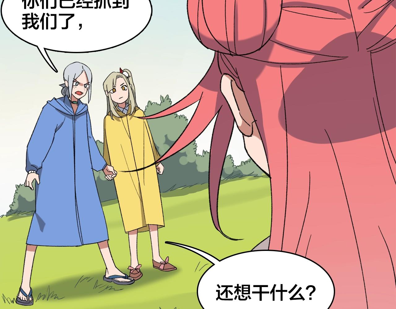 第11话  可怕怪物X萌系少女(1/2)-第91话