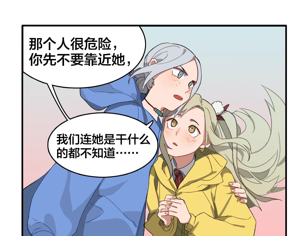 第11话  可怕怪物X萌系少女(1/2)-第91话