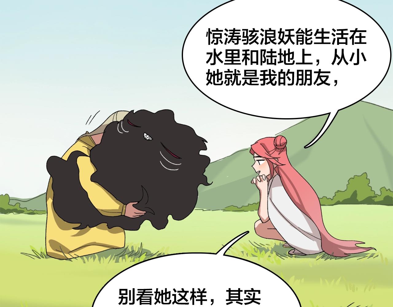 第11话  可怕怪物X萌系少女(1/2)-第91话