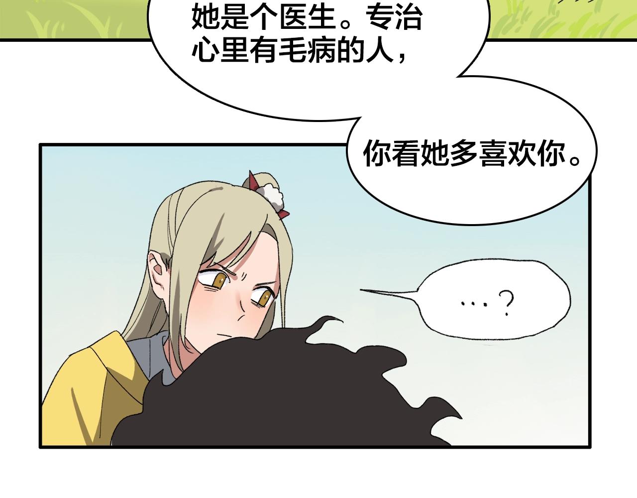 第11话  可怕怪物X萌系少女(1/2)-第91话