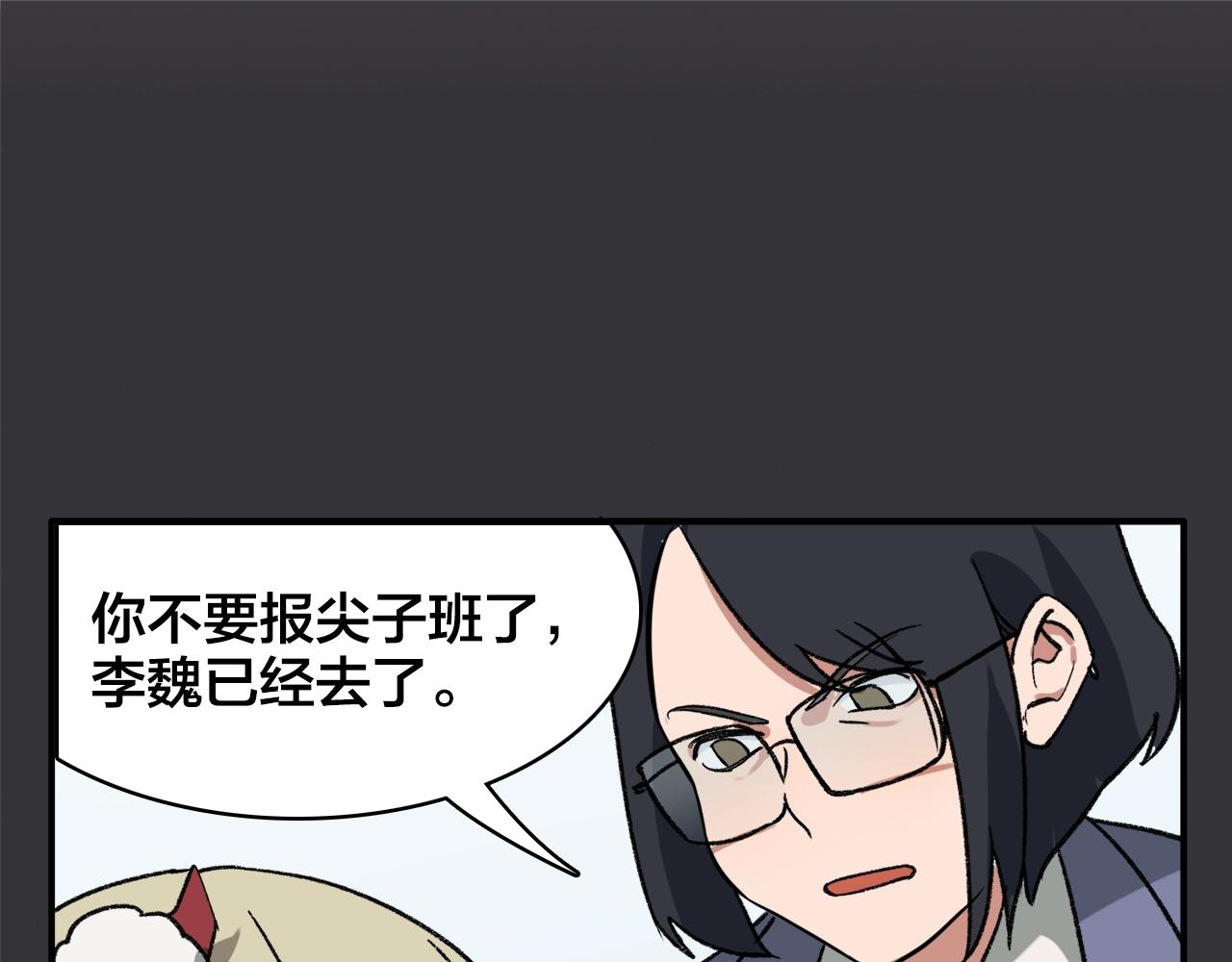 第11话  可怕怪物X萌系少女(1/2)-第91话