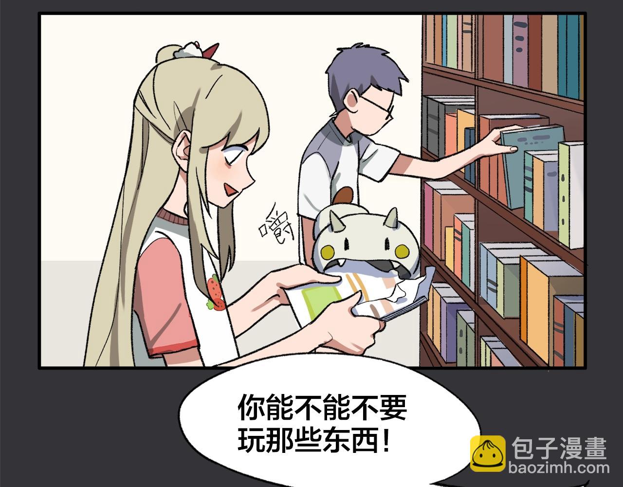 第11话  可怕怪物X萌系少女(1/2)-第91话