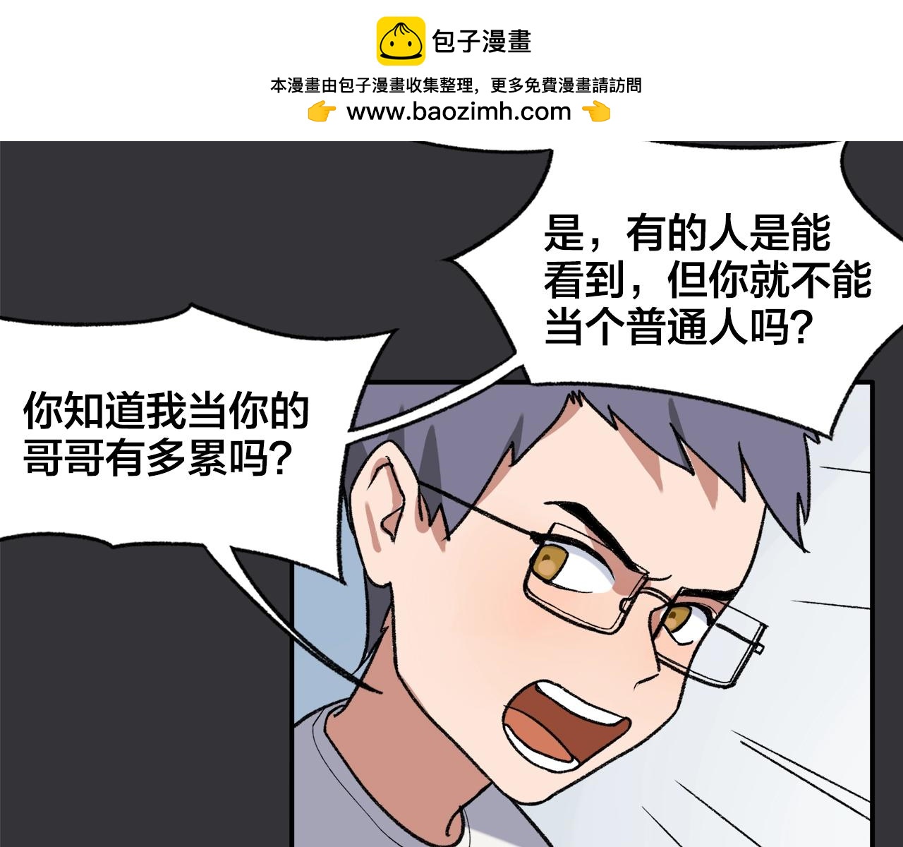 第11话  可怕怪物X萌系少女(1/2)-第91话