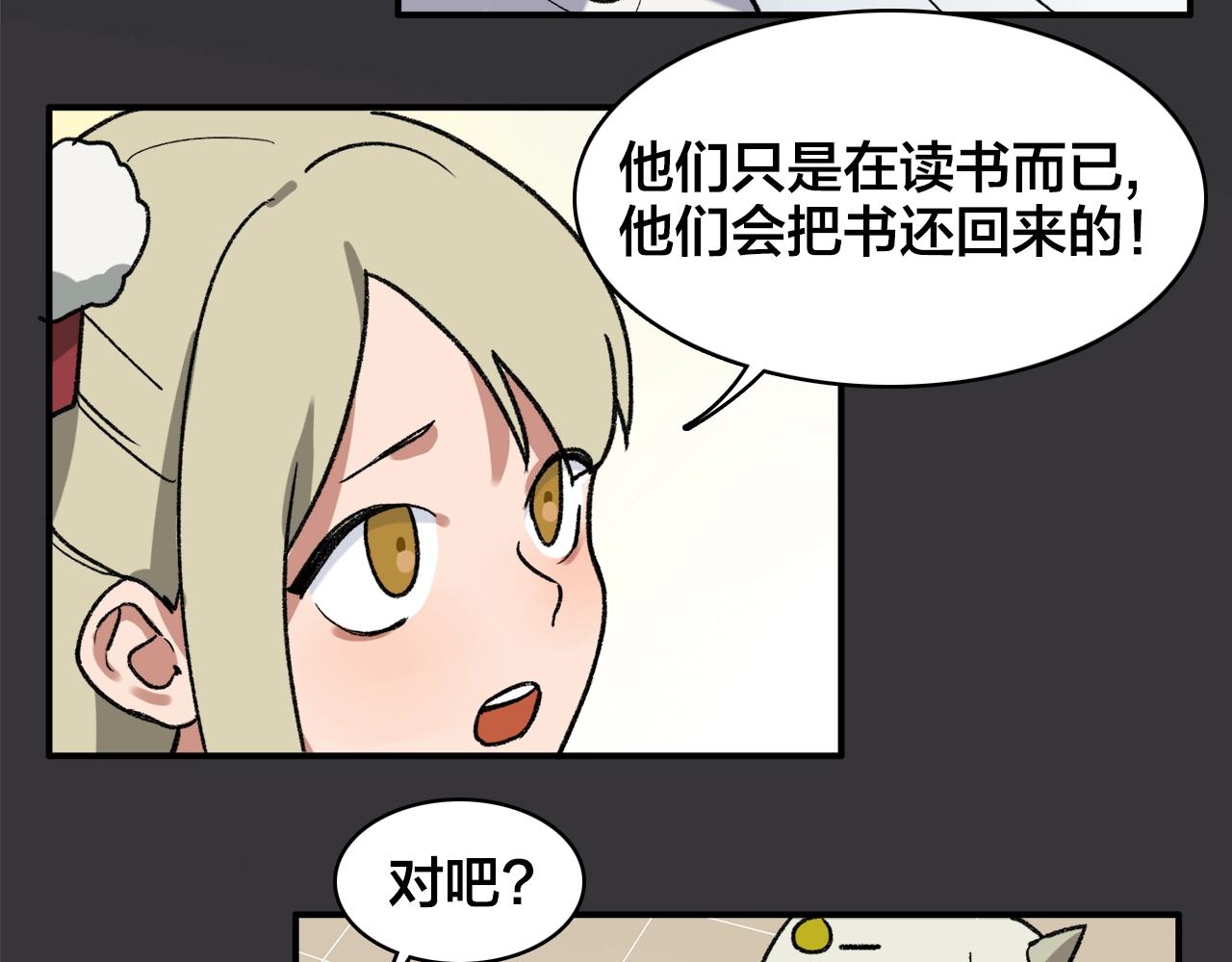 第11话  可怕怪物X萌系少女(1/2)-第91话