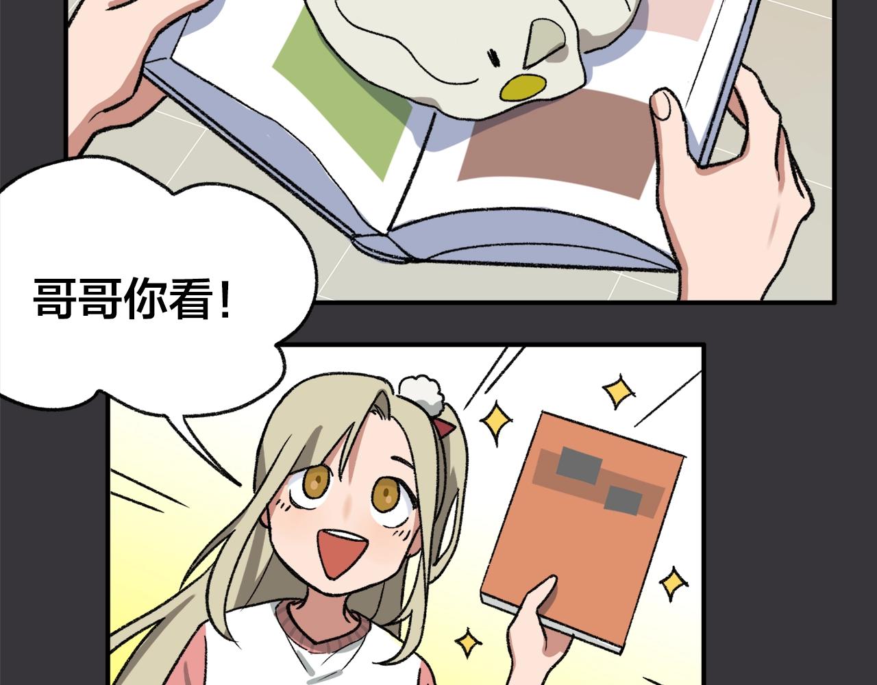 第11话  可怕怪物X萌系少女(1/2)-第91话