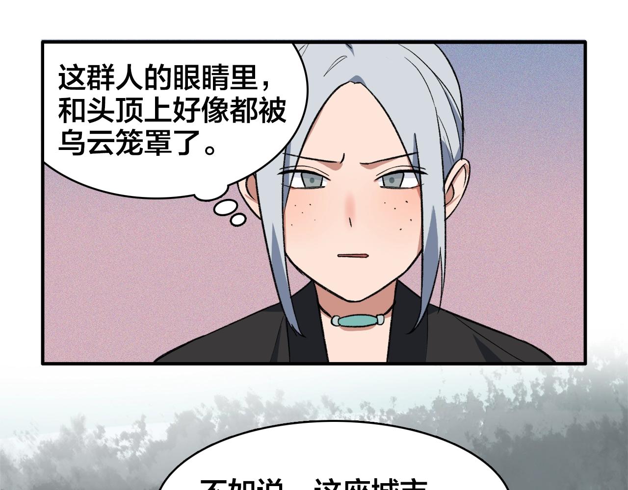 第13话  奇怪的黑云(1/2)-第93话