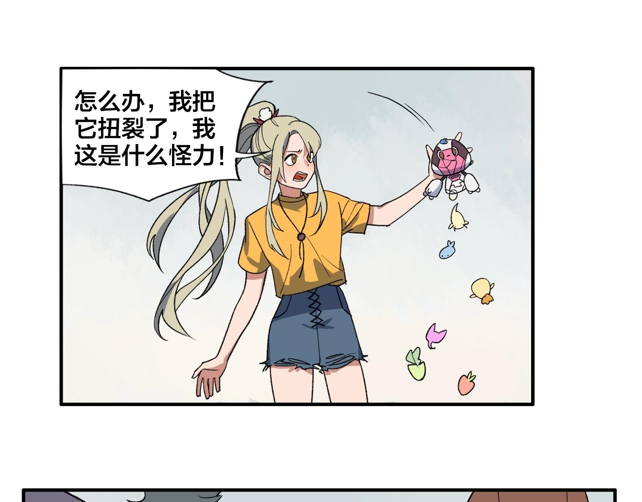 第13话  奇怪的黑云(1/2)-第93话