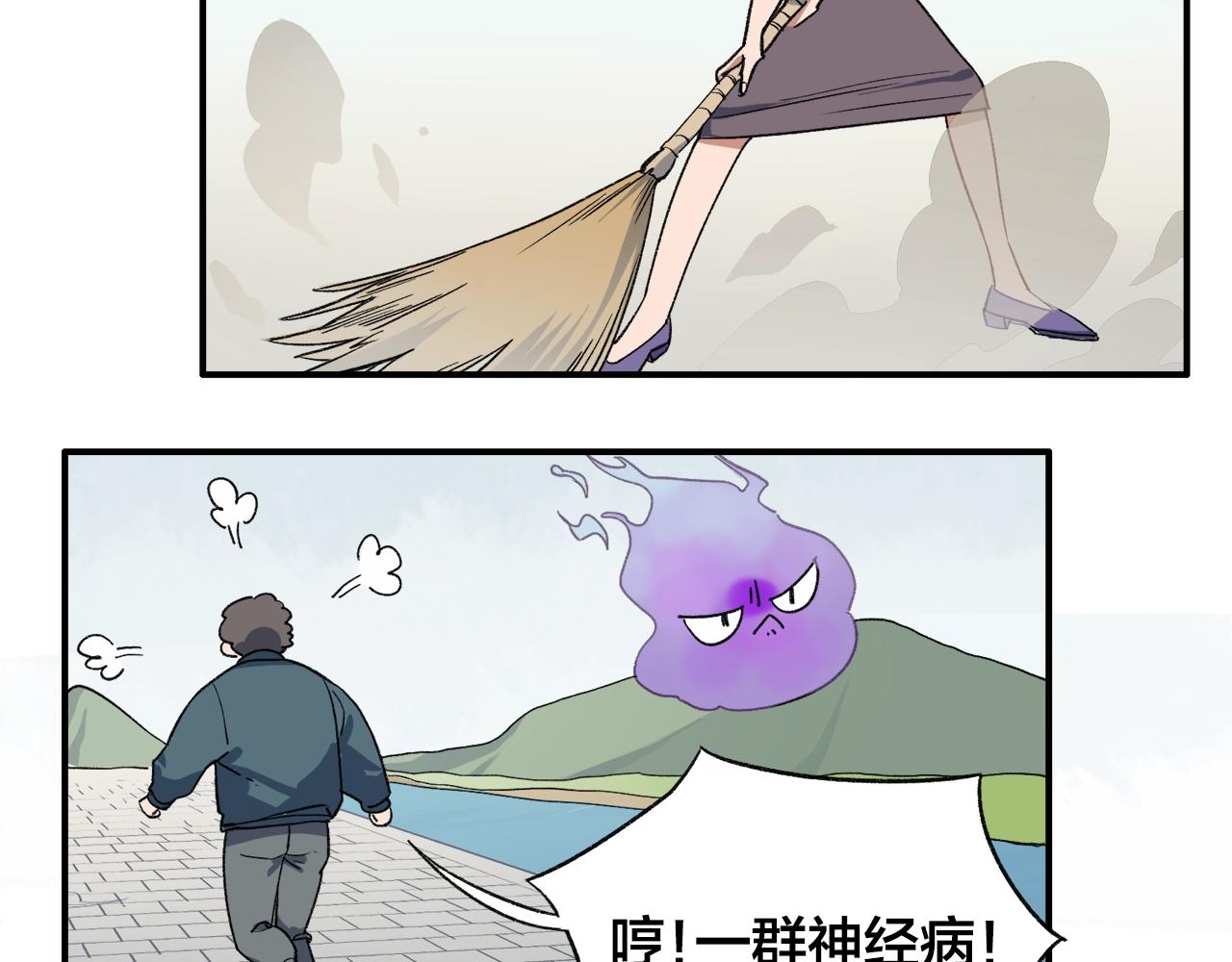 第13话  奇怪的黑云(1/2)-第93话