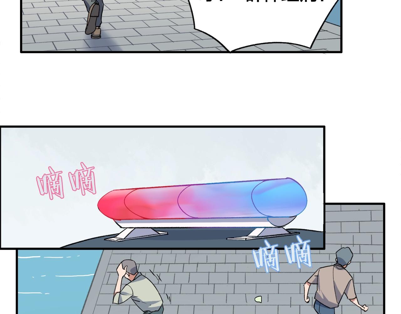 第13话  奇怪的黑云(1/2)-第93话