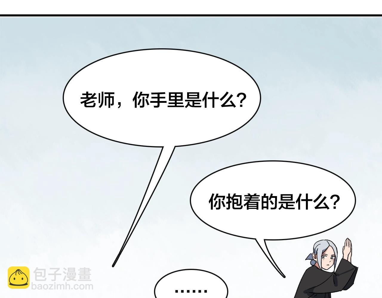 第13话  奇怪的黑云(1/2)-第93话