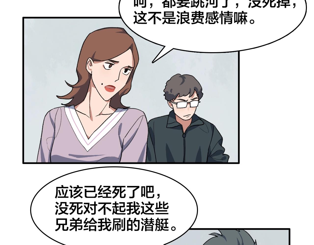 第13话  奇怪的黑云(1/2)-第93话