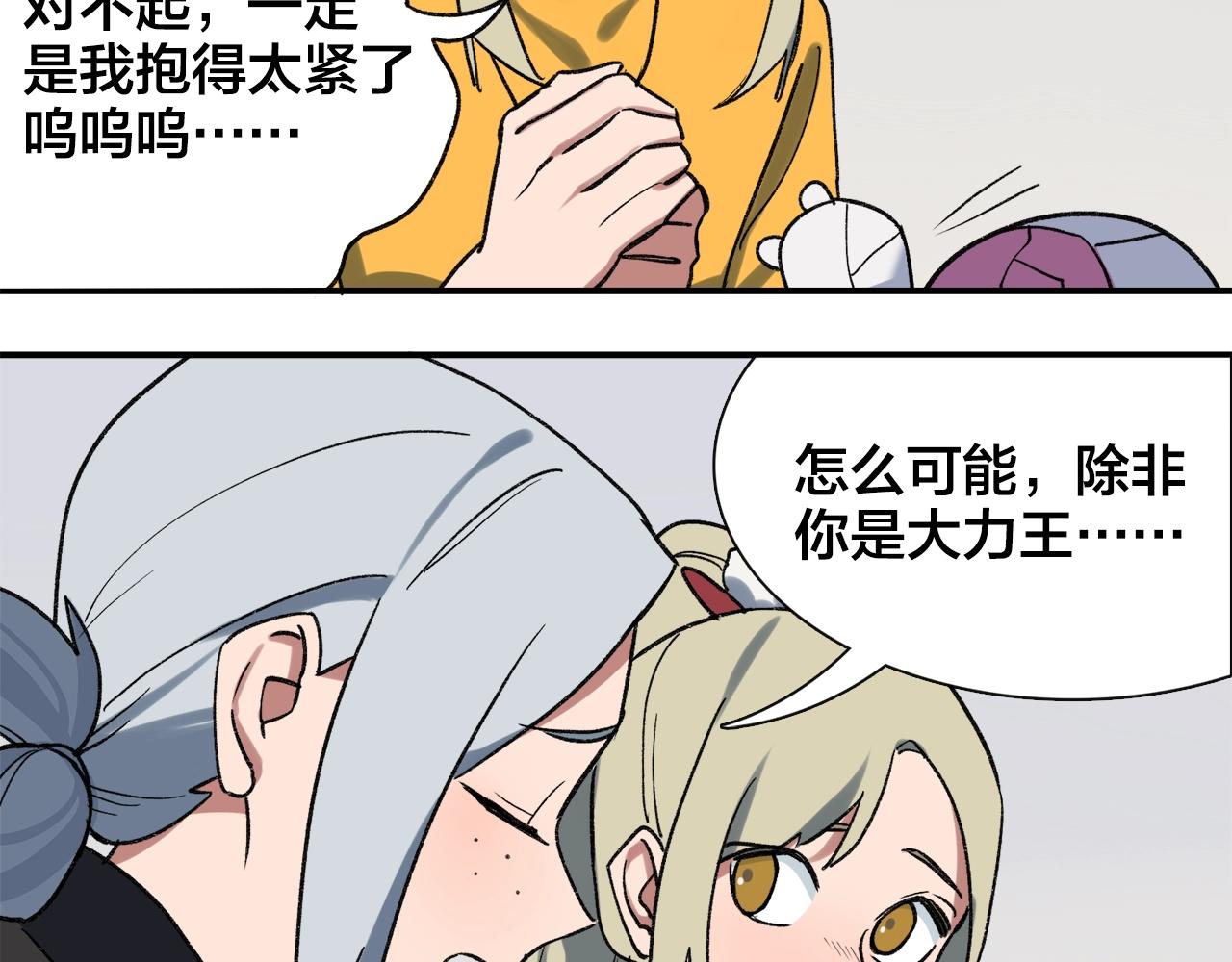 第15话 妖怪扭蛋机(1/2)-第95话